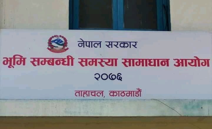 भुमि आयोग खारेजमा खेदजनक विषय भएको भन्दै नागरिक आक्रोशित