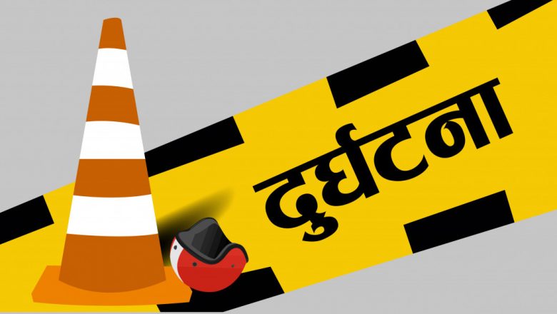 मकवानपुरको इन्द्रसरोवर-२ सिमखोलामा भ्यान दुर्घटना हुँदा ४ जनाको मृत्यु ४ घाइते