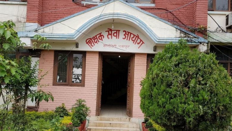 नि.मा.वि. तहको लाइसेन्सन खुल्यो,बिज्ञापन हेर्न नभुल्नुहोला