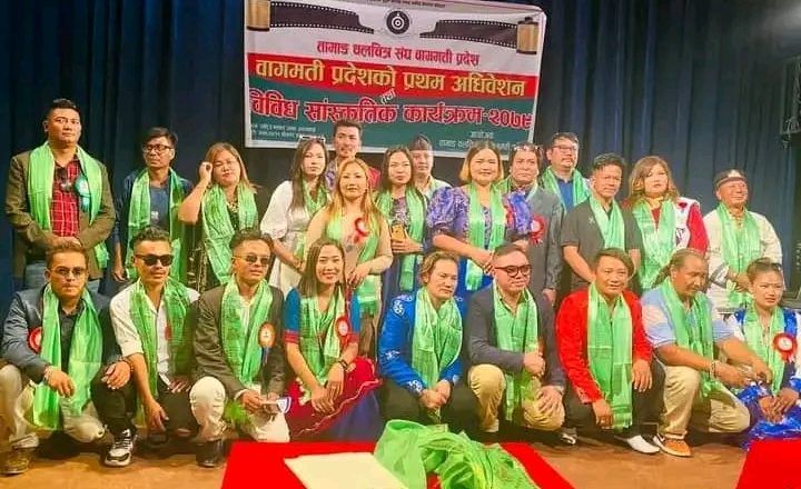 तामाङ चलचित्र संघ बागमती प्रदेश प्रथम अधिवेशन सम्पन्न सचिवमा नुवाकोटका करण तामाङ